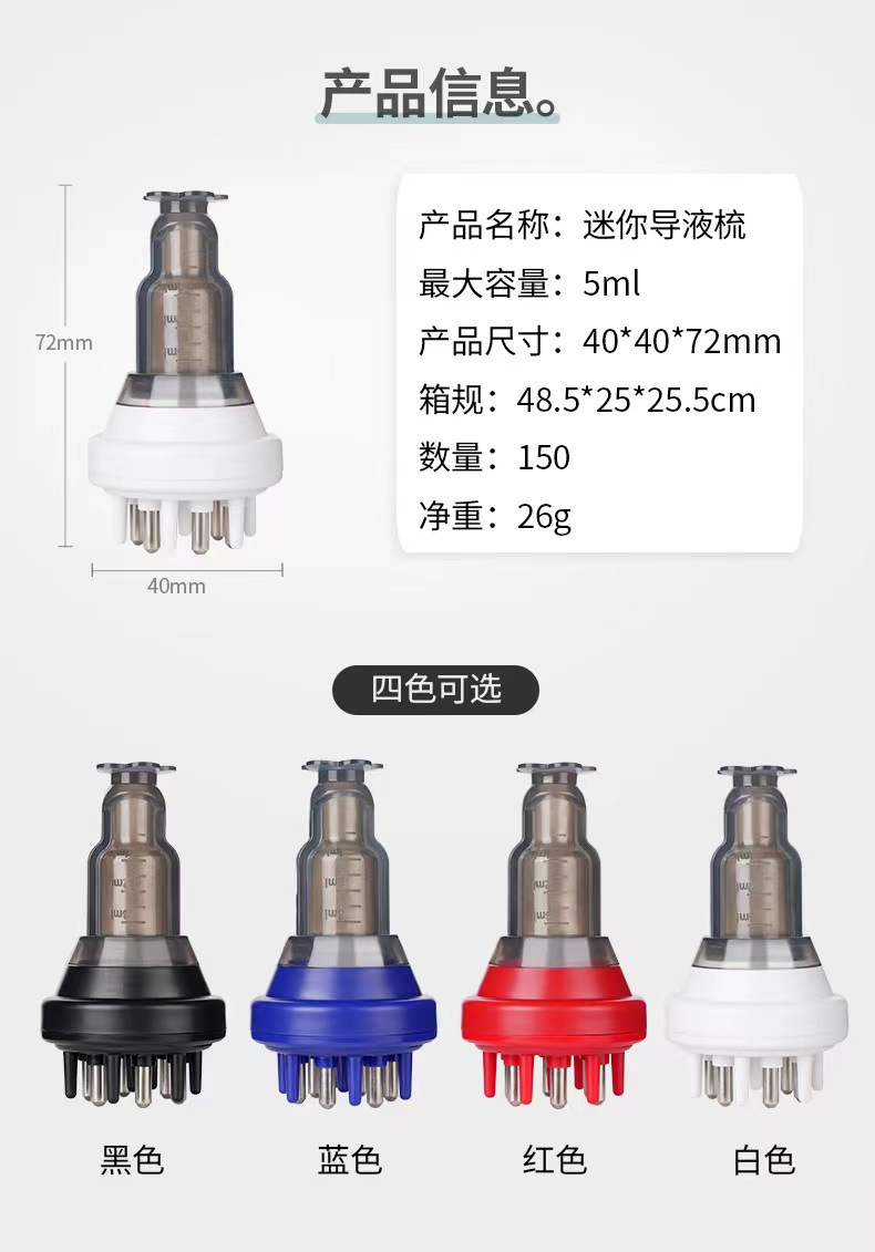 源头厂家头皮上药梳上药器精油按摩头部导液梳滚珠头发米诺上药器专供外贸专供外贸详情8