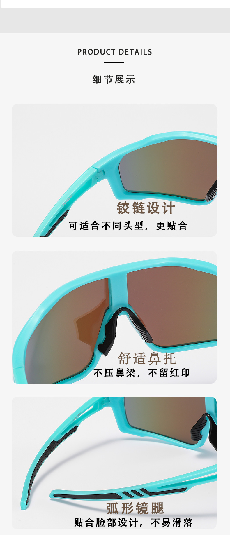 新款连体运动太阳镜户外登山滑雪防风防飞沙骑行时尚潮流登山眼镜详情5