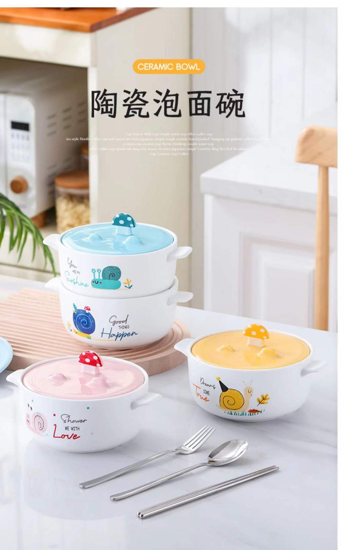 可爱创意卡通蜗牛陶瓷碗防烫双耳家用学生宿舍汤碗带手机架碗盖详情1