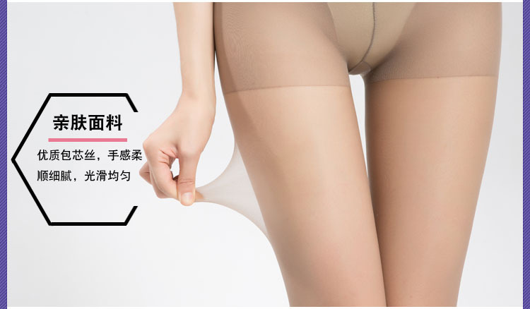 丝袜 防勾丝女薄款夏季肉色超薄网眼斜纹黑色性感耐穿防脱丝连裤详情36