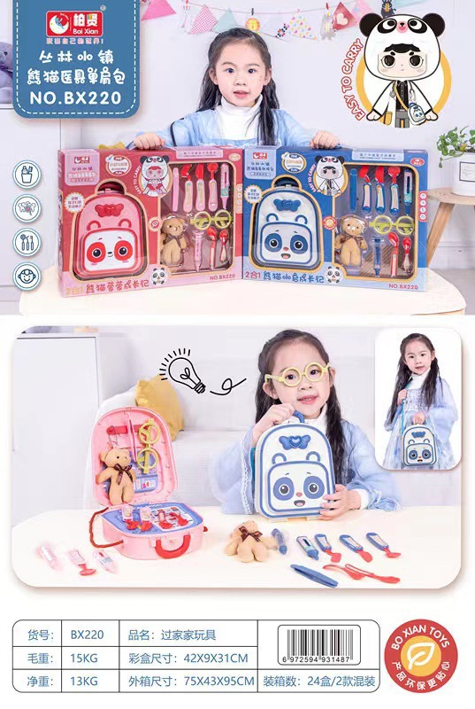儿童仿真医具过家家小青蛙收纳DIY玩具男孩女孩角色扮演医生套装详情28