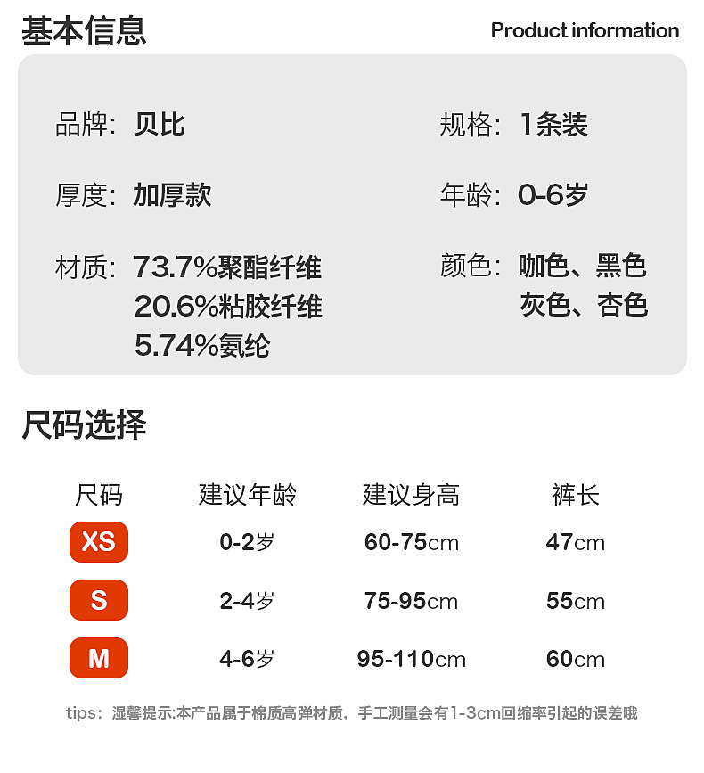 贝比加厚宝宝打底裤2022冬季加绒儿童打底裤批发保暖宝宝打底裤棉详情3
