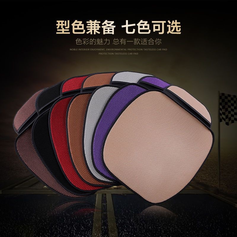 新款工厂代发夏季汽车坐垫冰丝三件套汽车座垫批发单片无靠背凉垫详情9