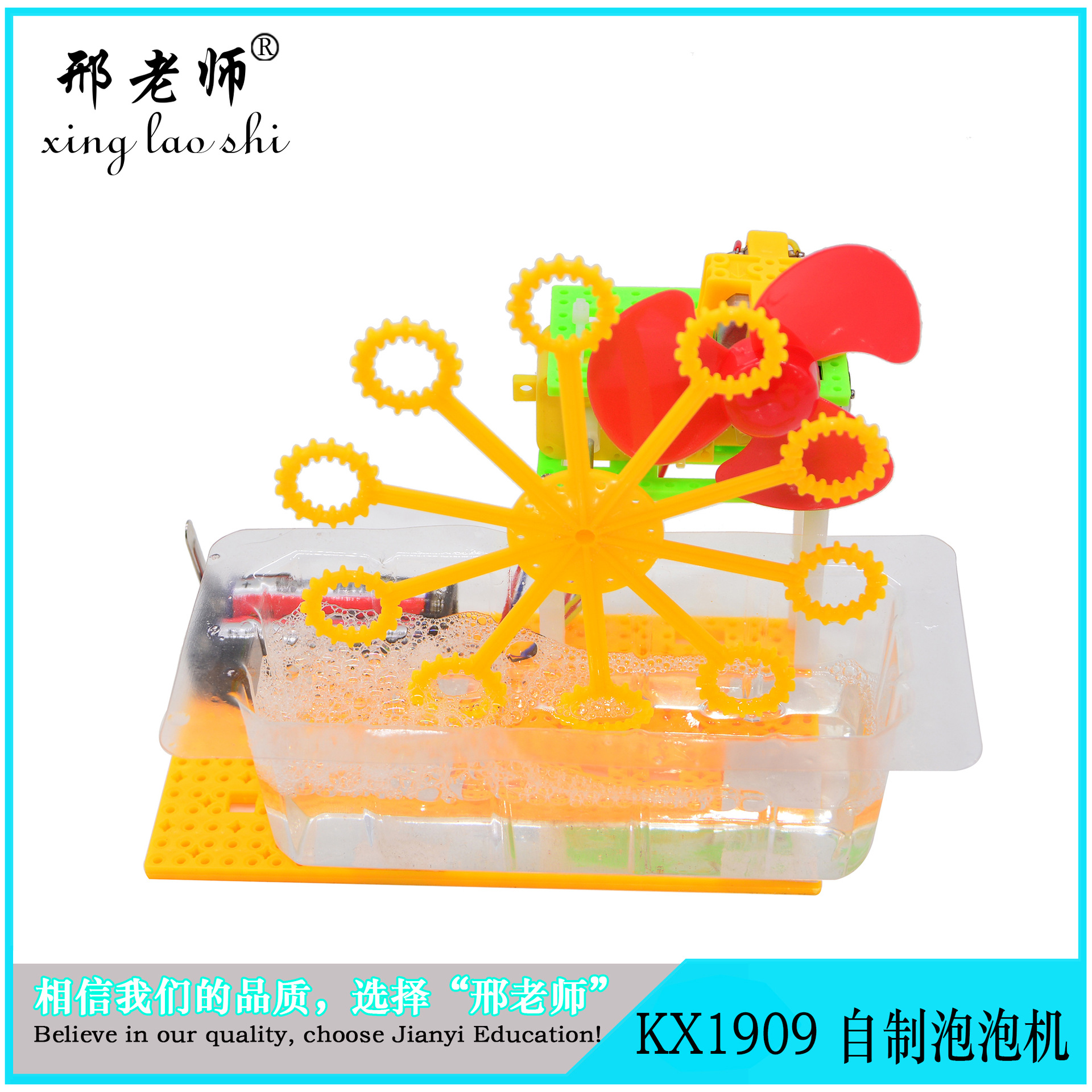 stem Technology Small Creations and inventions: Self-made bubble machine, Creative handicraft diy, material Experiment toys pic 23