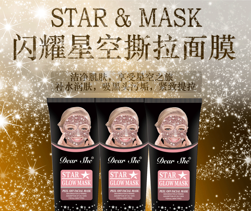 Dear She Pink Starry Sky Peel-off Blackhead Mask Dead Skin Moisturizing and Hydrating Peel-off Mask pic 1