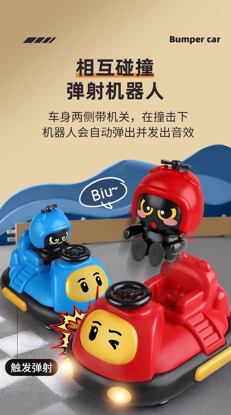 大号遥控卡丁车男孩灯光音乐亲子互动无线双人对战弹射碰碰车玩具详情4