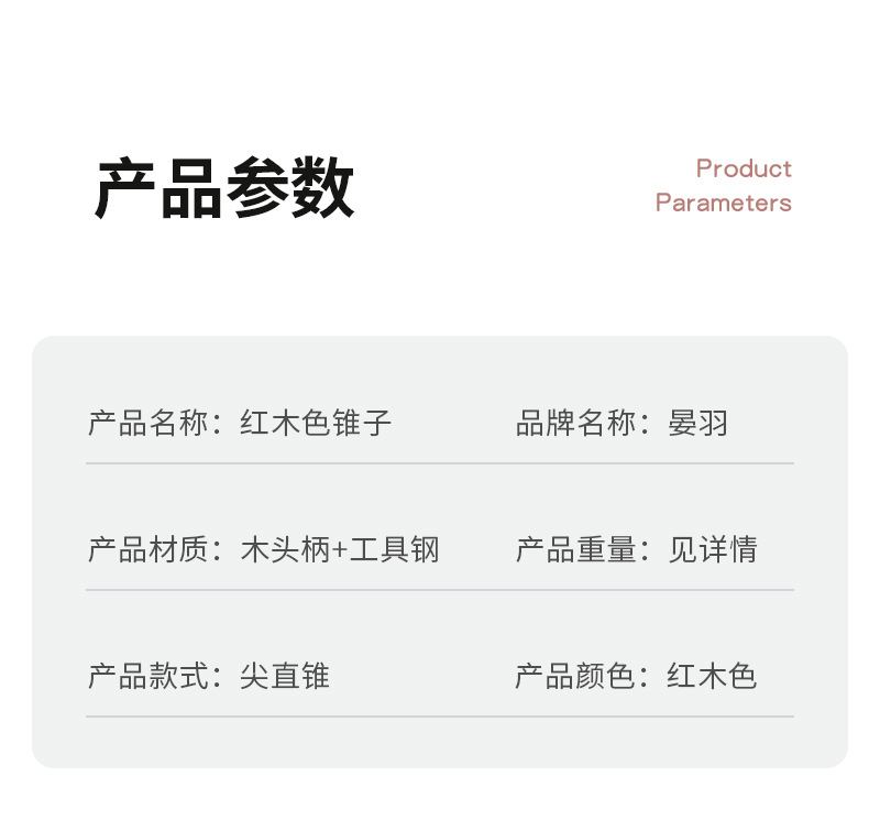 厂家直销木头柄锥子修鞋纳鞋工具千枚通diy缝纫拼布定位钻孔锥子详情15