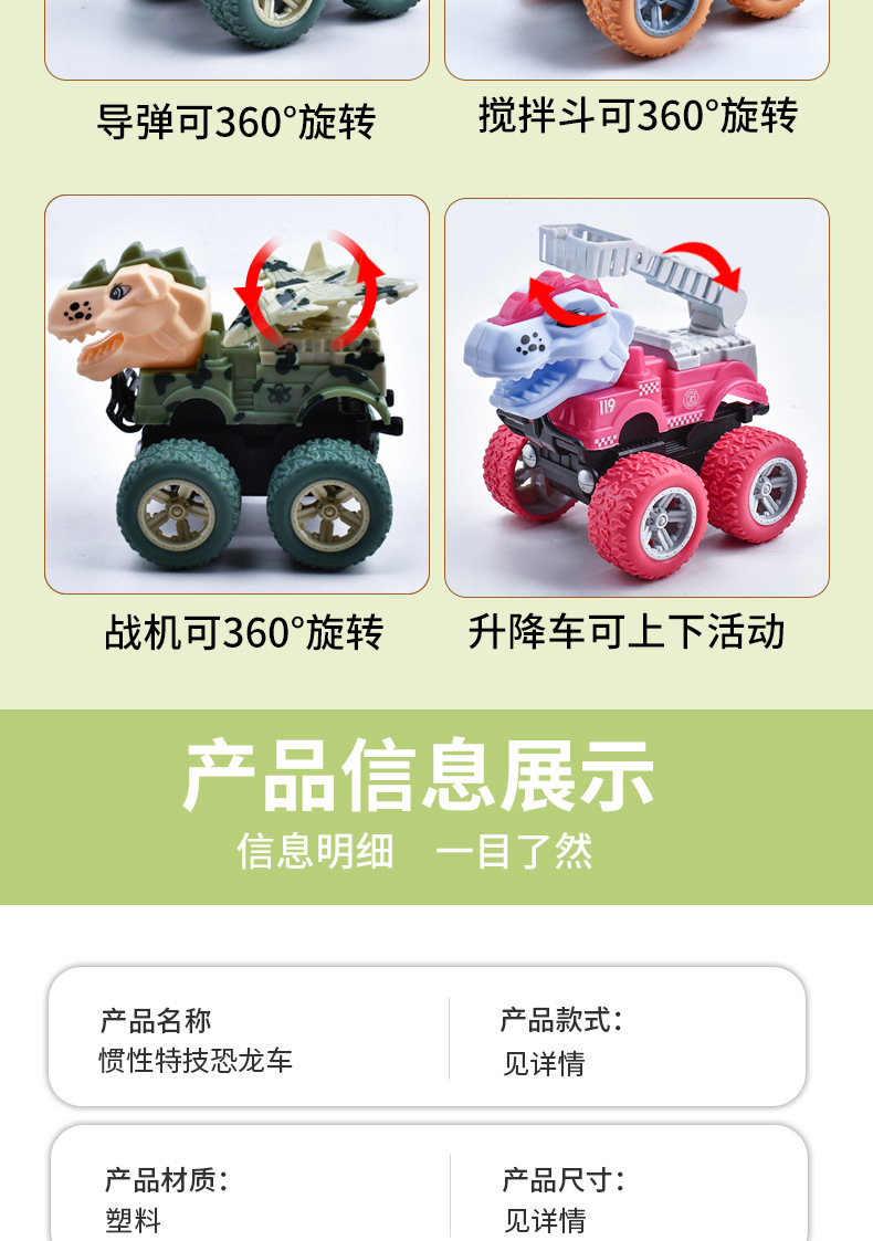 儿童玩具惯性特技恐龙车男孩挖掘机回力翻斗搅拌车趣味小汽车批发详情21