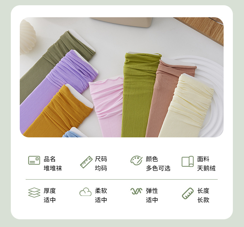 夏季薄款堆堆袜糖果色黑白长袜天鹅绒袜日系冰冰袜中筒纯色无骨袜详情3