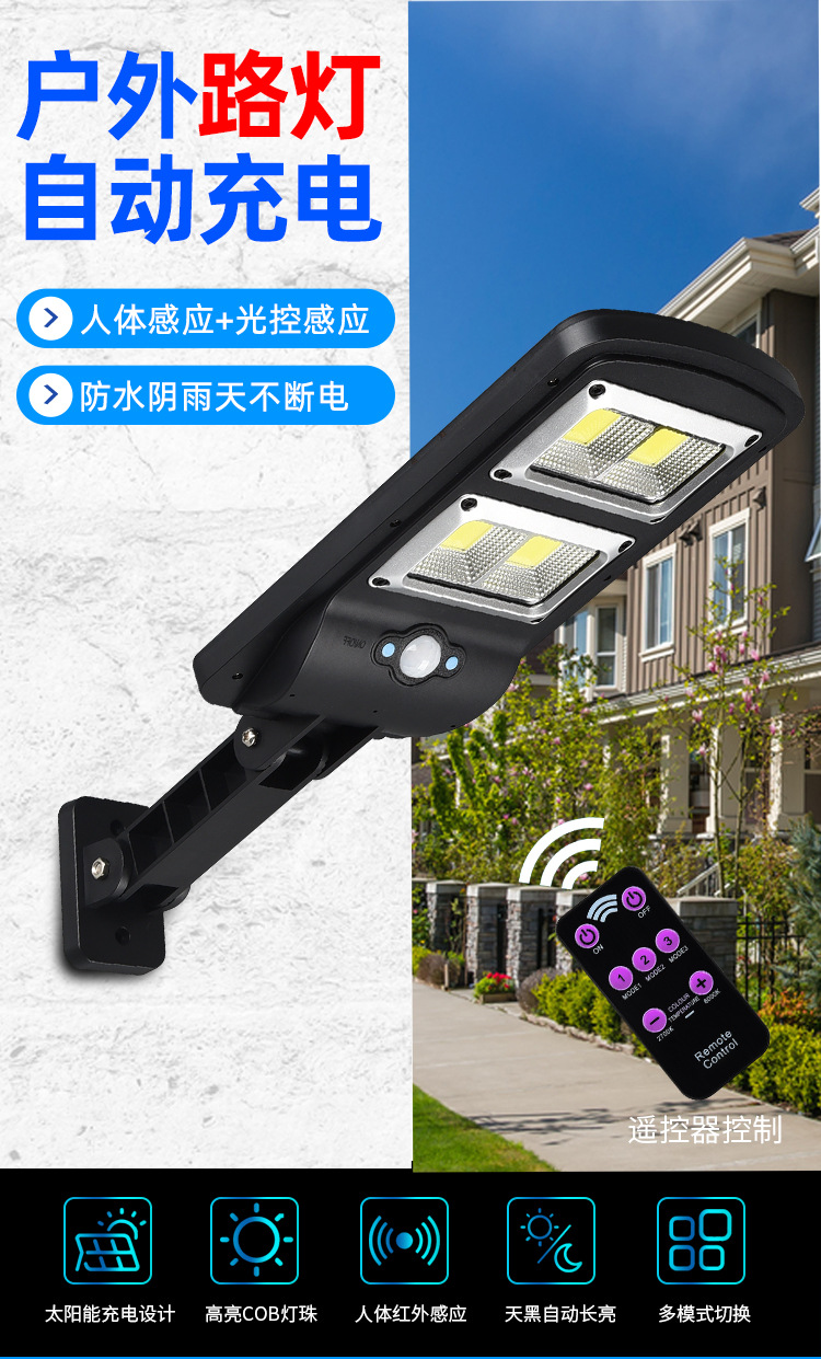 New integrated solar street lamps, outdoor household smart sensor garden lamps, gift exhibition and sale, solar lamps pic 1
