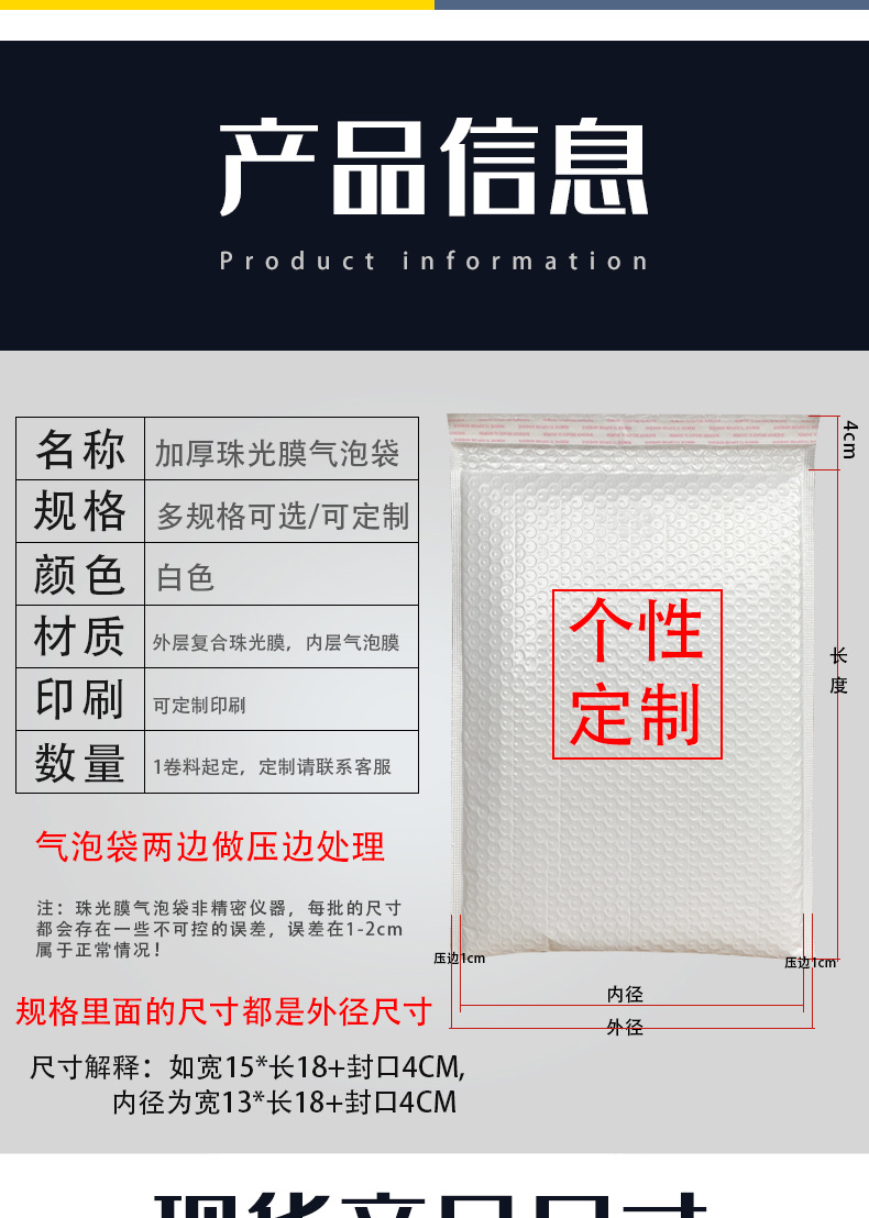 泡沫快递袋.jpg