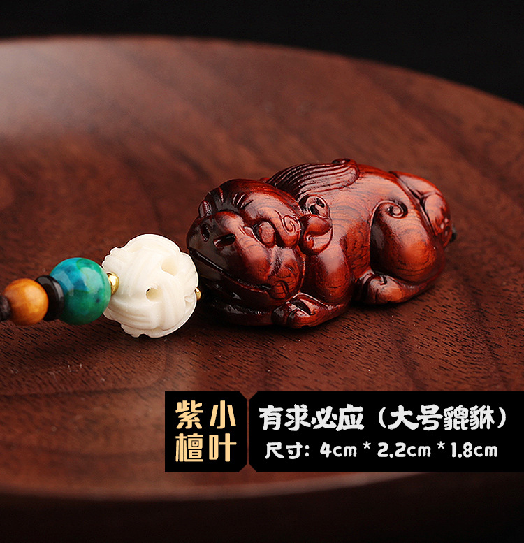 High-end, pure handcrafted, wealth-flowing PI Xiu, small-leaf rosewood, car keychains, car pendants, lanyard, small gifts pic 2