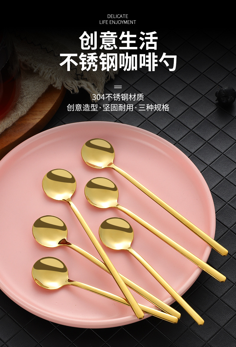 可爱小勺子不锈钢高颜值金色咖啡勺搅拌勺甜品勺子雪糕勺长柄冰勺详情2