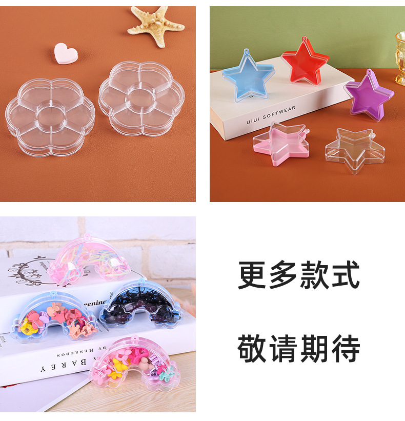 透明异形塑料盒星星皇冠PS儿童戒指首饰饰品盒皮筋粉扑包装小盒子戒指盒戒指耳饰饰品盒儿童化妆包首饰盒首饰盒儿童公主详情9
