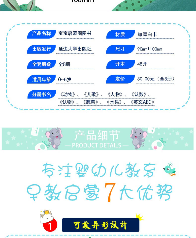 儿童启蒙早教卡片0-3岁宝宝玩具看图婴幼早教启蒙益智识字认知书详情12