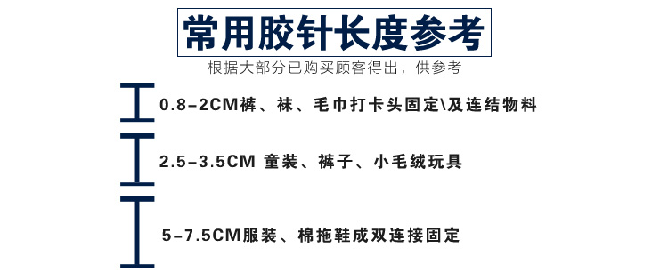 圆饼胶针吊牌枪线吊牌线透明粗胶针塑料吊牌标签抢针吊牌针详情17