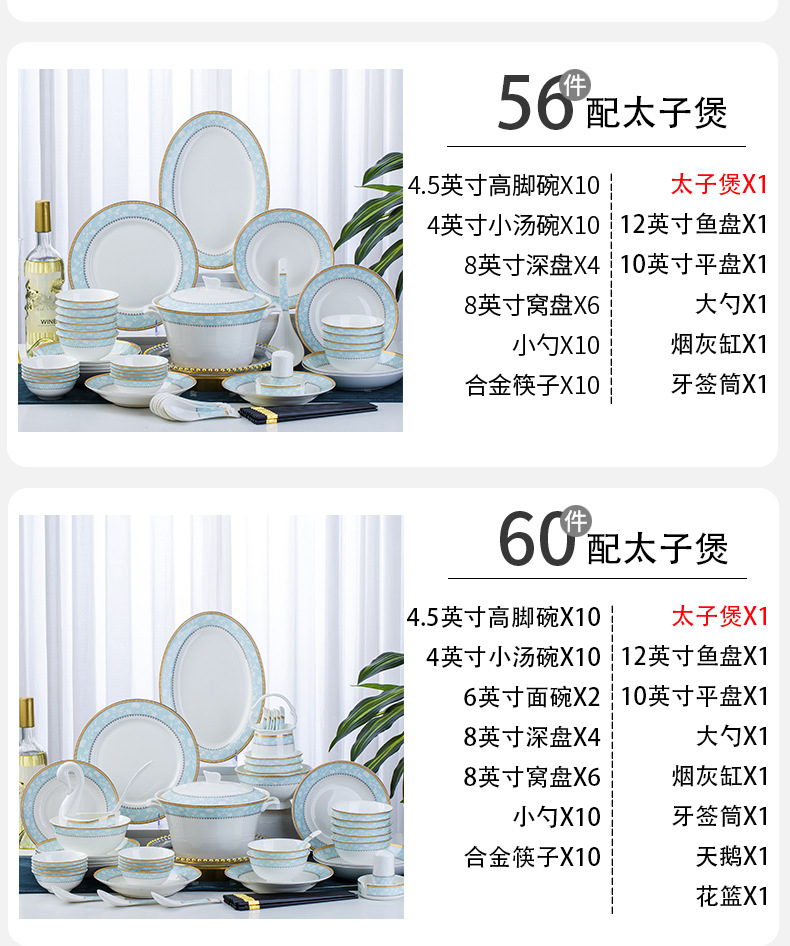 陶瓷餐具套装金边骨瓷碗盘碟家用陶瓷礼品景德镇陶瓷餐具厂家批发详情14