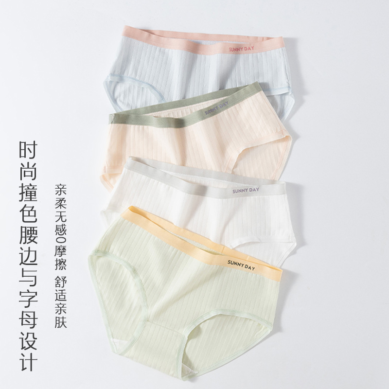 新疆棉一片式无痕高腰内裤纯棉女生全棉抑菌裆收腹透气三角裤女士详情4