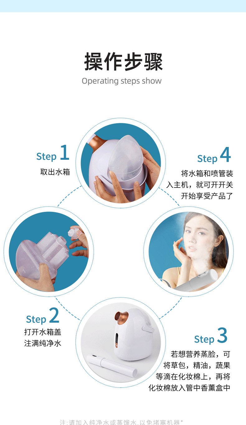 蒸脸器冷热双喷美容院香薰精油果蔬脸部加湿喷雾器家用美容补水仪详情18