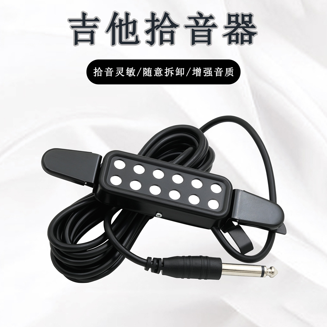 P-102民谣木吉他拾音器无需开孔拾音器带3米连接线卡口音孔拾音器详情3