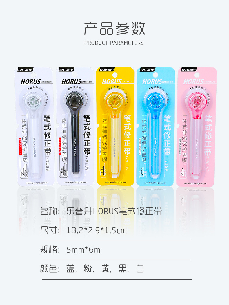 可爱迷你笔式修正带 限定版网红文具改正带 学生学习用小型涂改带详情52