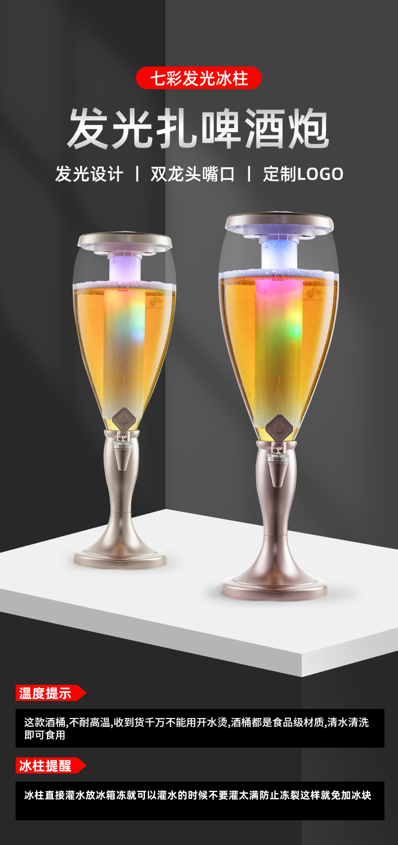3L酒炮双头扎啤酒炮商用发光可乐桶2L啤酒塔酒吧扎啤酒桶饮料桶5L详情1