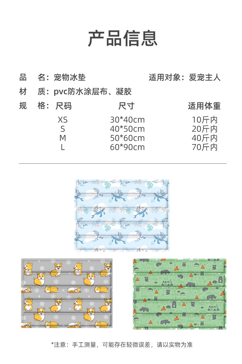 Dog ice pads, cat summer pet pads, cooling pads, ice beds, sleeping MATS, sleeping pads, dog supplies, summer ice beds pic 9