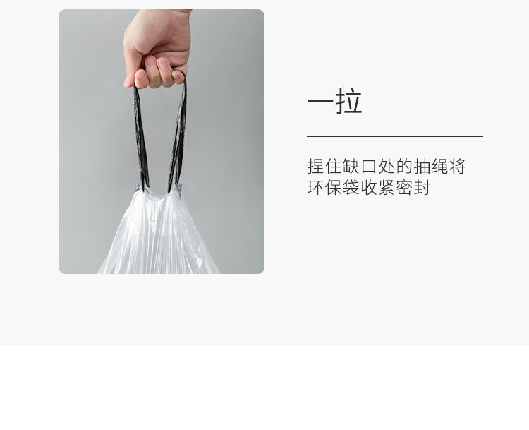 垃圾袋家用加厚黑抽绳塑料袋手提式收口袋白色垃圾袋大号商用批发详情4