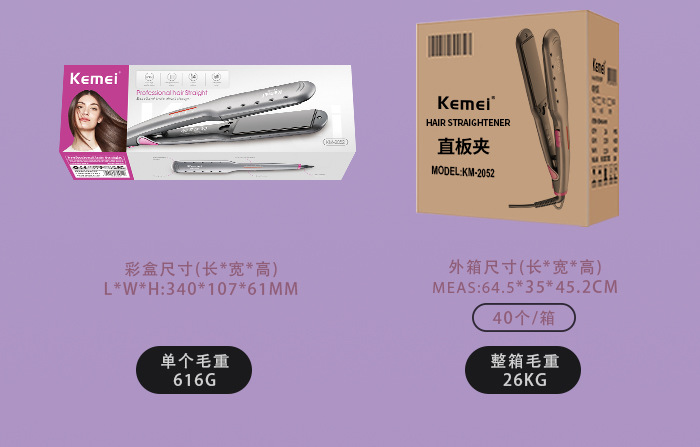 科美/KEMEI跨境加宽面板直板夹快速升温负离子控温护发防烫手夹板KM-2052详情13