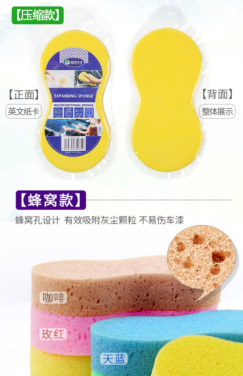 8字压缩洗车海绵详情页0206_06.png