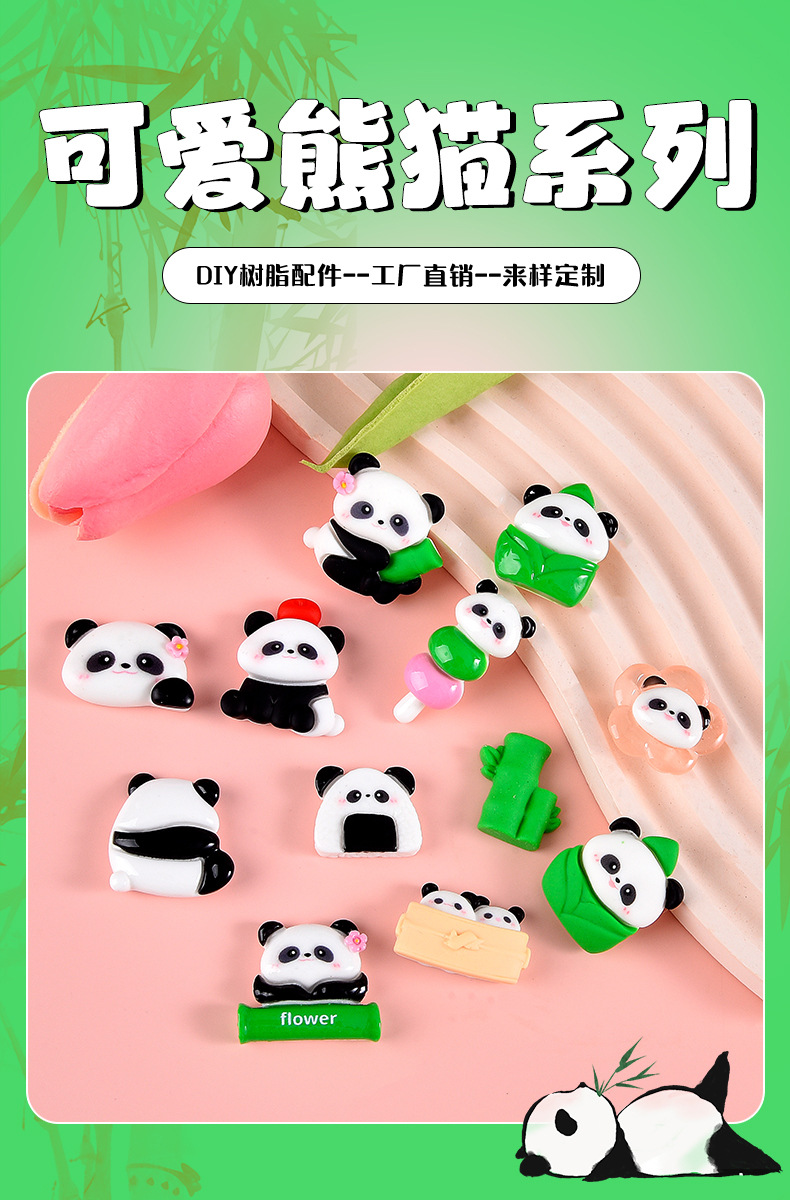 新款卡通可爱熊猫树脂配件 手工diy材料包手机壳冰箱贴头绳发饰贴详情6