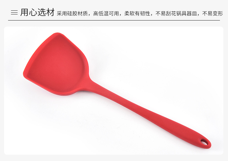 硅胶全包中式铲_09