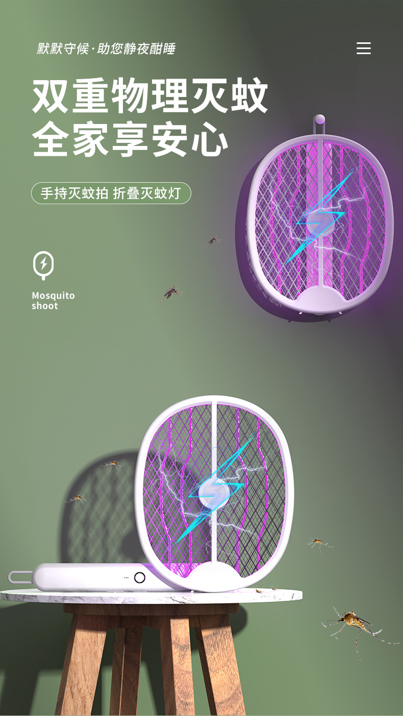 2022 Creative Folding Mosquito Swatter 2-in-1 Purple Light USB Charging Mosquito Killer, Indoor and Outdoor Silent Mosquito Swatter pic 46