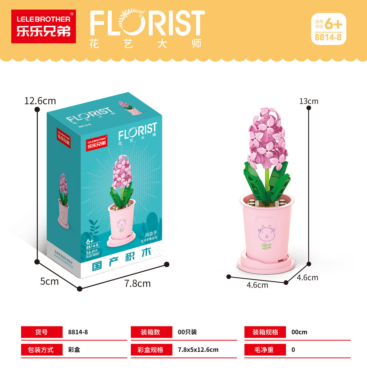 Influencers bloques de construcción flores compatibles lego ensamblado niños puzzle juguetes oficina pic 14