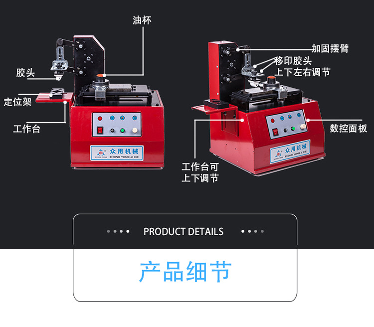 Zhongyong TDY-380 ink, oil cup, pad printing machine, automatic coding machine, coding machine, production date, electric inkjet printer pic 14