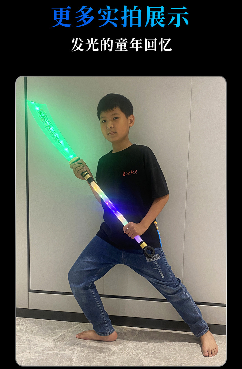 Laser knife, luminous toy, plastic flashing broadsword, seven-color sound and light assembly sword pic 8