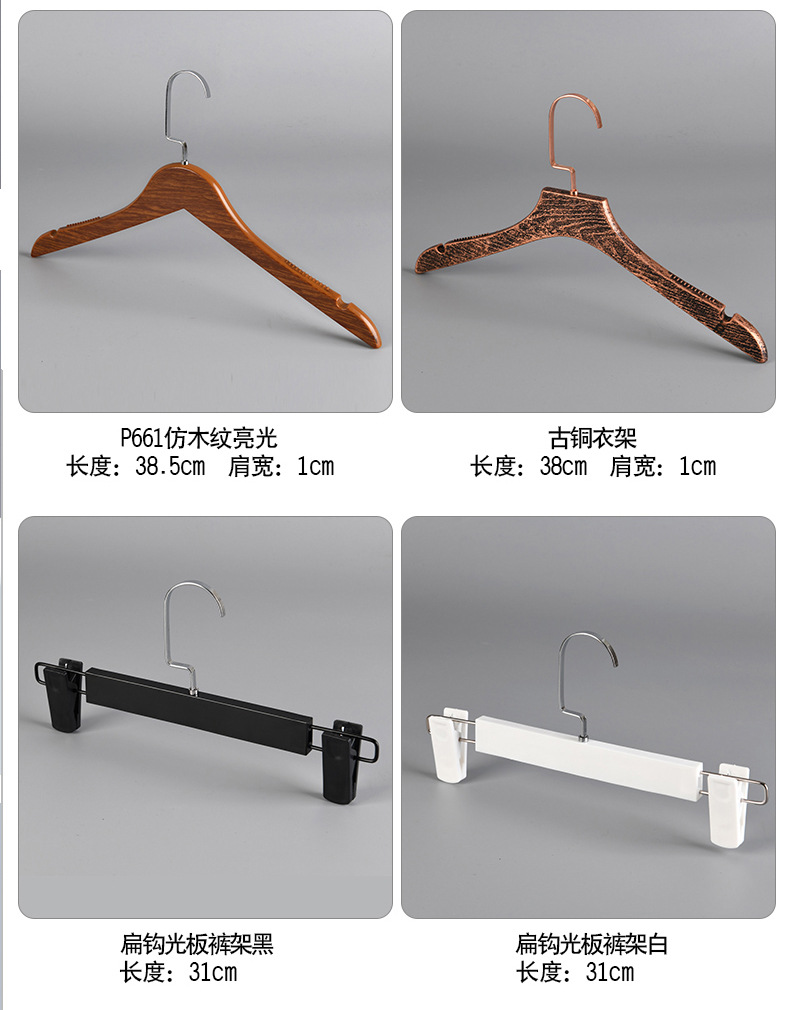 服装店衣架仿木纹防滑塑料无痕衣架夹板黑白色衣挂服装衣挂撑无痕详情11