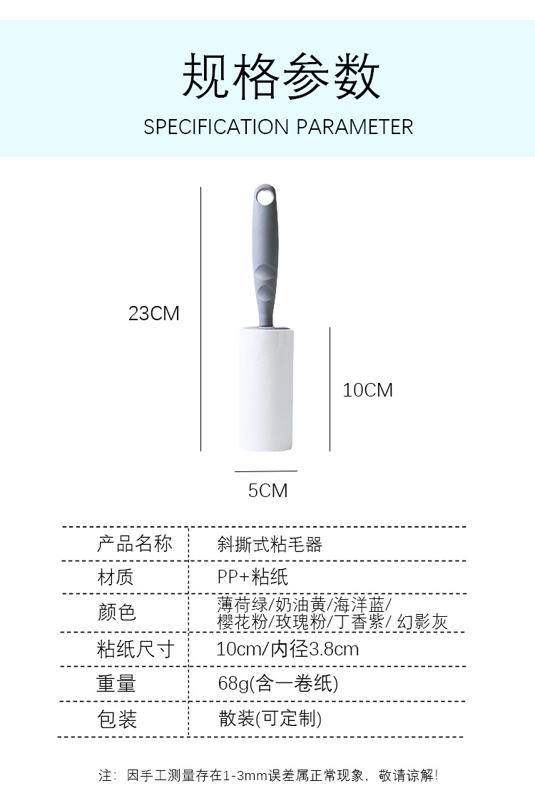 直筒粘毛器斜撕可替换马卡龙色系10CM防滑手柄多色可选厂家直销详情4