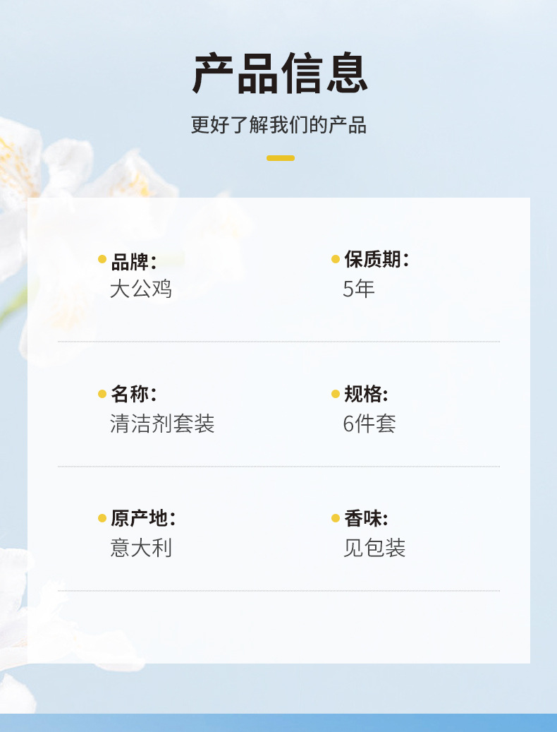 多用途油污净意大利大公鸡套装六件套肥皂洁厕礼盒装现货批发详情10
