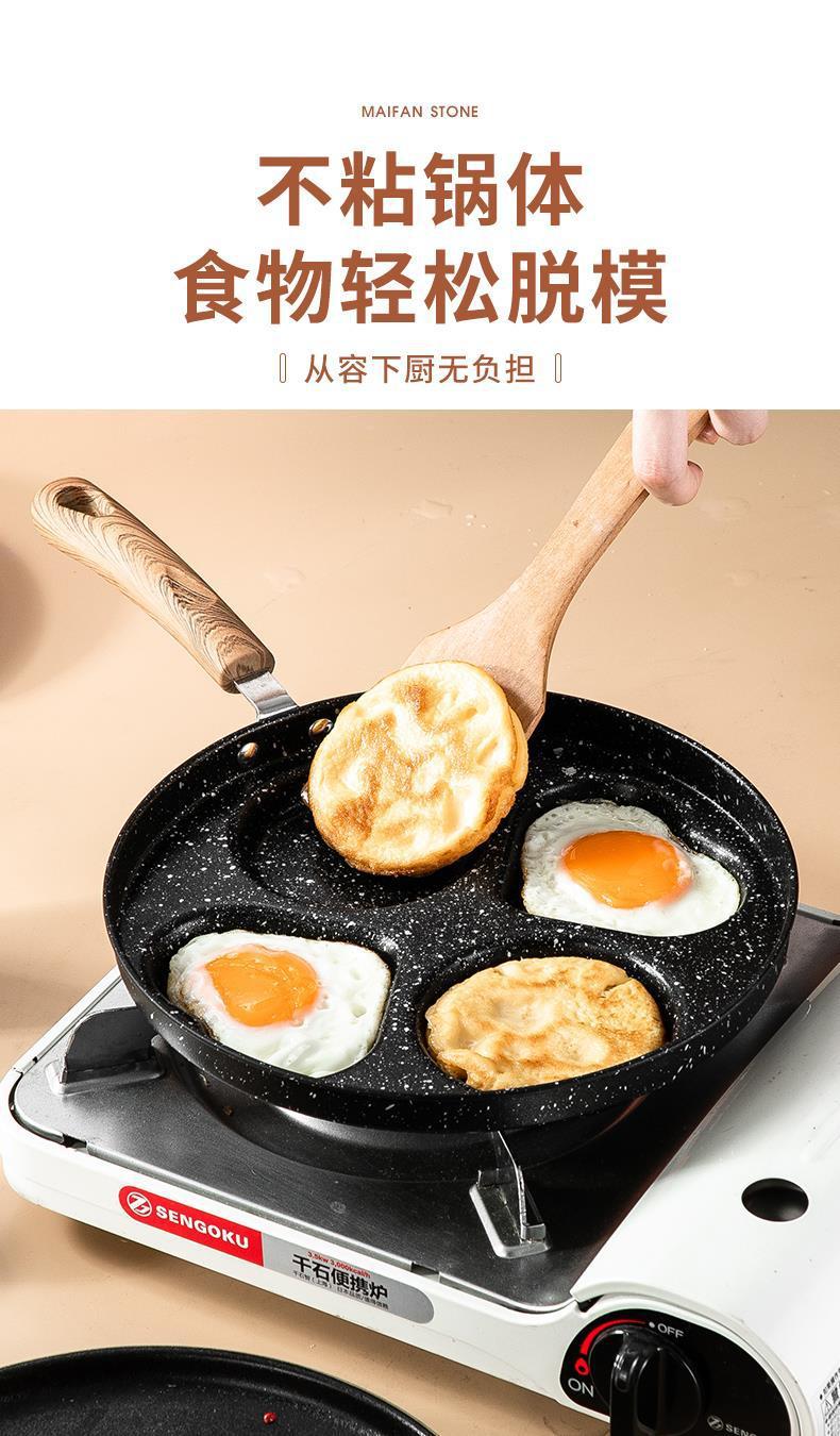 Hamburger egg small frying pan, home breakfast pouch egg frying pancake pan, non-stick flat frying pan, multi-hole mold frying pan pic 12