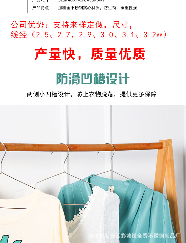 304不锈钢衣架防滑儿童衣服架子家用加粗款无痕衣架宝宝婴儿衣架详情5
