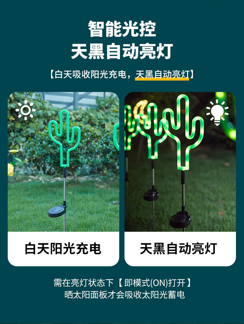 Amazon outdoor neon lights, lawn floor insert lights, solar LED ambient lights, waterproof star cactus arrangement pic 3