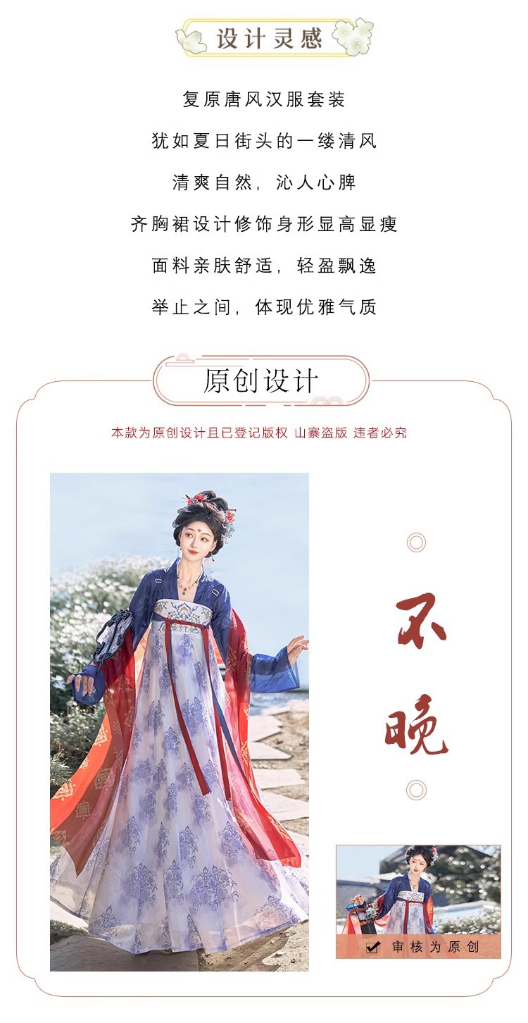 国潮原创唐制汉服【不晚】唐制复原款齐胸胸襦裙国风刺绣春夏款青花瓷详情2