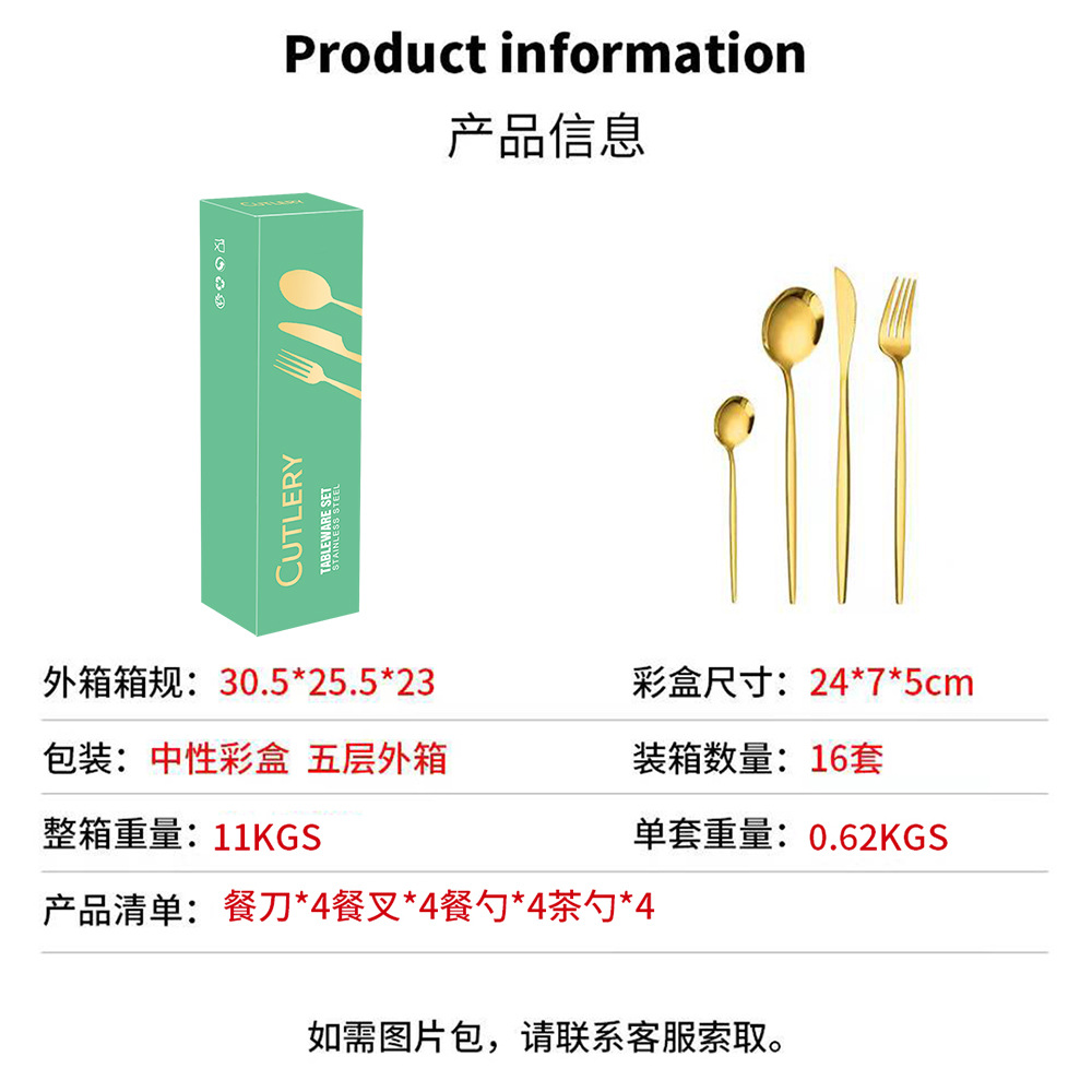 亚马逊跨境爆款葡萄牙不锈钢餐具24/40件西餐牛排刀叉勺礼盒套装详情13