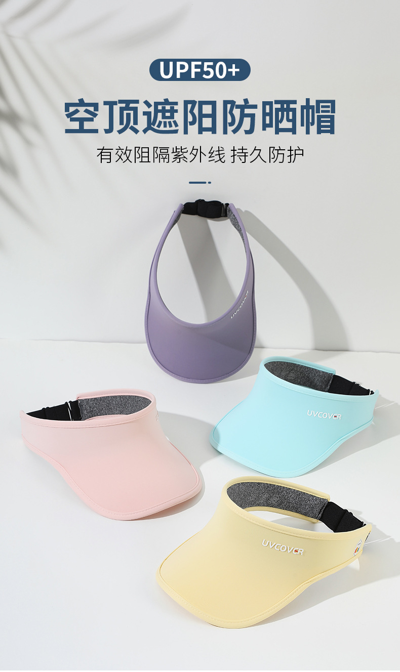 UPF50+空顶防晒帽女夏季防紫外线户外运动遮脸遮阳大帽檐太阳帽子详情1