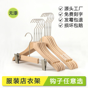 实木衣架服装店衣服架防滑衣挂木头衣撑儿童衣架批发木质衣服架子详情23