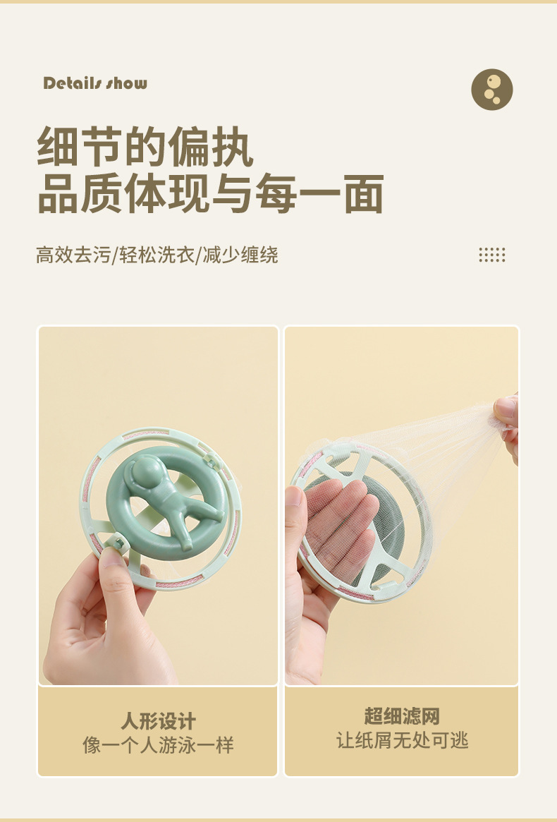 洗衣机过滤网袋清洁除毛器家用泳圈洗护球去毛吸毛防缠绕洗衣球详情12