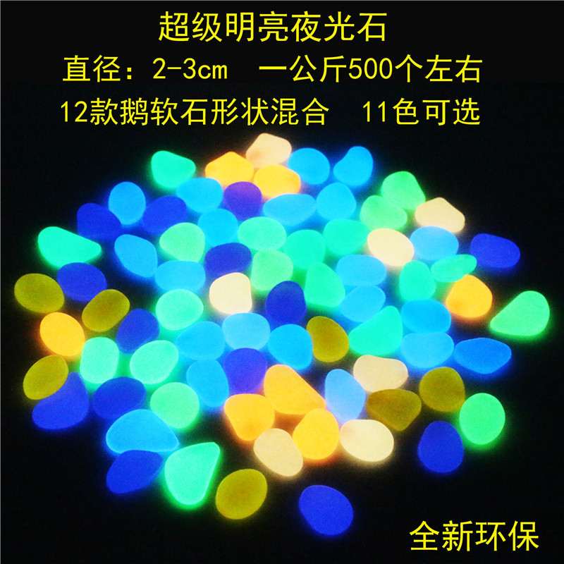 Aquarium fish tank luminous stone, luminous stone, garden villa pebble, artificial luminous stone, colored luminous stone pic 29