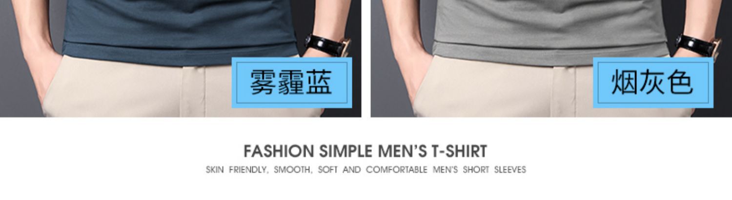 夏季男士短袖t恤圆领纯色冰丝修身半袖体恤潮流打底衫男装详情25