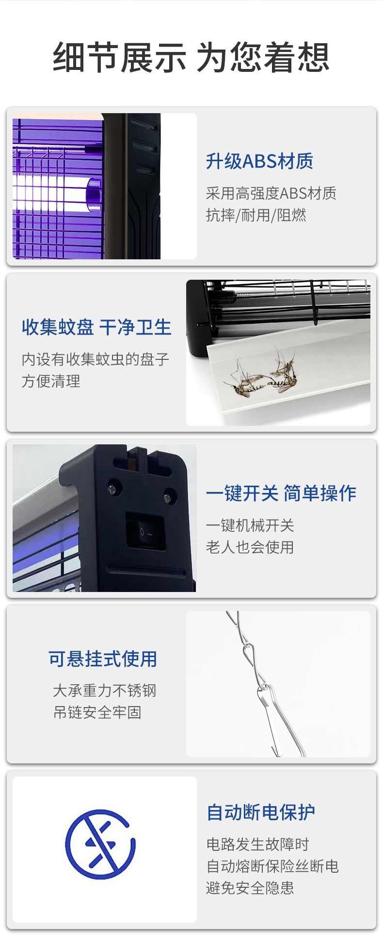 灭蚊灯商用灭蚊灯电击式LED电蚊灯家用灭蚊器户外吸驱捕苍蝇灯详情10